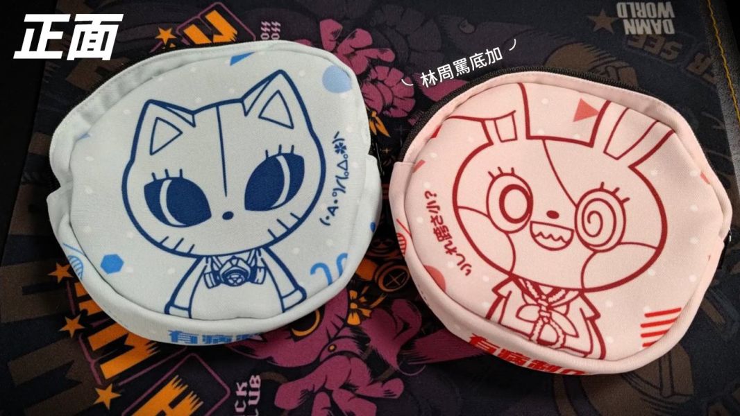 ［NEW］兔兔貓貓軟軟小布包 
