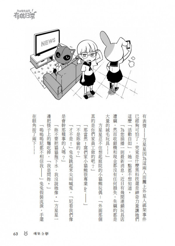 【絕對超值】有病日常華麗冒險小說X廣播劇X珍藏套組 有病信仰,創神祭,有病日常,廣播劇,小說,聖品,限量,有病信仰,自在天