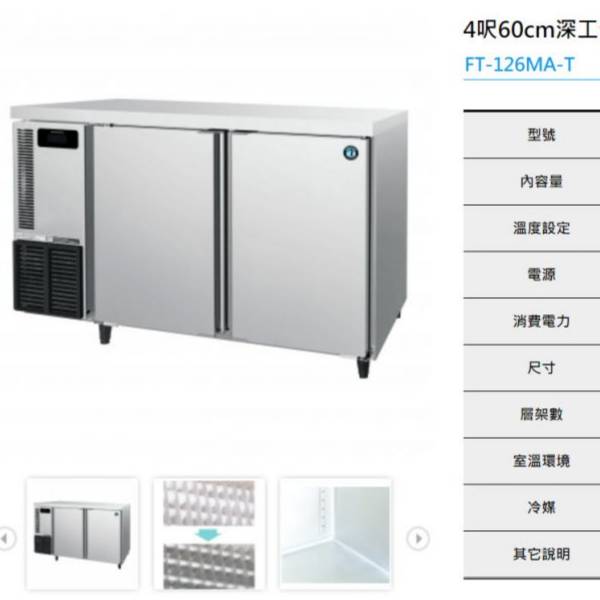 HOSHIZAKI企鵝冷凍工作台冰箱220V 企鵝工作台冰箱,不銹鋼冰箱,企鵝冷藏工作台冰箱,企鵝冷凍工作台冰箱,工作台冰箱, 台製工作台冰箱,冷藏工作台冰箱,冷藏工作台,工作台冷藏,冷凍工作台冰箱,冷凍工作台,工作台