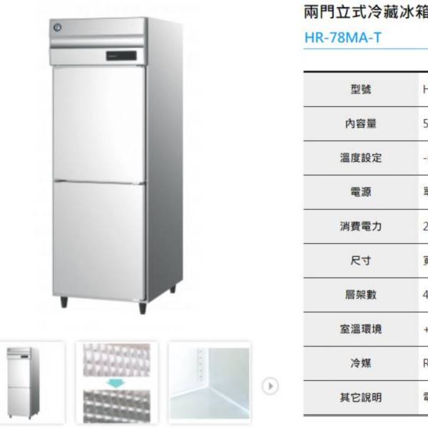 HOSHIZAKI企鵝不銹鋼冷藏冰箱220V 企鵝工作台冰箱,不銹鋼冰箱,企鵝冷藏工作台冰箱,企鵝冷凍工作台冰箱,工作台冰箱, 台製工作台冰箱,冷藏工作台冰箱,冷藏工作台,工作台冷藏,冷凍工作台冰箱,冷凍工作台,工作台