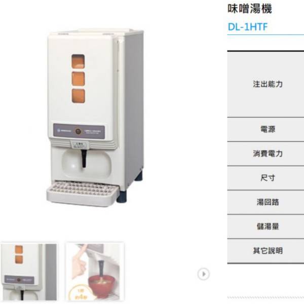 企鵝HOSHIZAKI-味噌湯機 味噌湯機,企鵝味噌湯機,企鵝HOSHIZAKI味噌湯機,HOSHIZAKI味噌湯機,