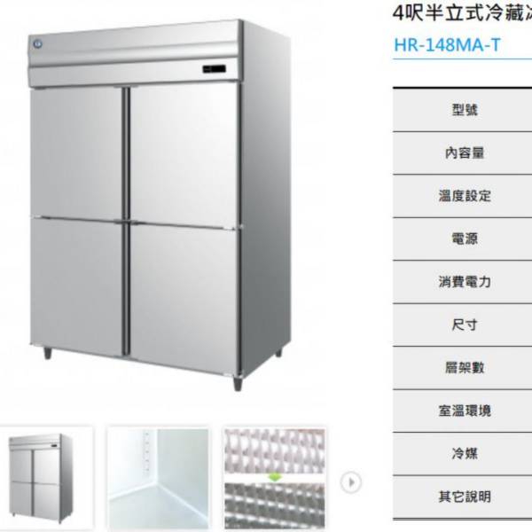 HOSHIZAKI企鵝不銹鋼冷藏冰箱220V 企鵝工作台冰箱,不銹鋼冰箱,企鵝冷藏工作台冰箱,企鵝冷凍工作台冰箱,工作台冰箱, 台製工作台冰箱,冷藏工作台冰箱,冷藏工作台,工作台冷藏,冷凍工作台冰箱,冷凍工作台,工作台