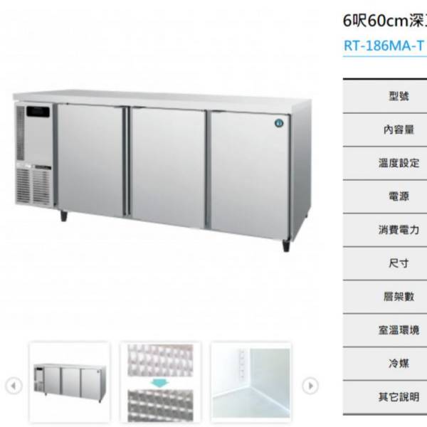 HOSHIZAKI企鵝冷藏工作台冰箱220V 企鵝工作台冰箱,不銹鋼冰箱,企鵝冷藏工作台冰箱,企鵝冷凍工作台冰箱,工作台冰箱, 台製工作台冰箱,冷藏工作台冰箱,冷藏工作台,工作台冷藏,冷凍工作台冰箱,冷凍工作台,工作台