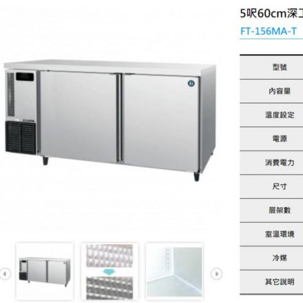 HOSHIZAKI企鵝冷凍工作台冰箱220V 企鵝工作台冰箱,不銹鋼冰箱,企鵝冷藏工作台冰箱,企鵝冷凍工作台冰箱,工作台冰箱, 台製工作台冰箱,冷藏工作台冰箱,冷藏工作台,工作台冷藏,冷凍工作台冰箱,冷凍工作台,工作台