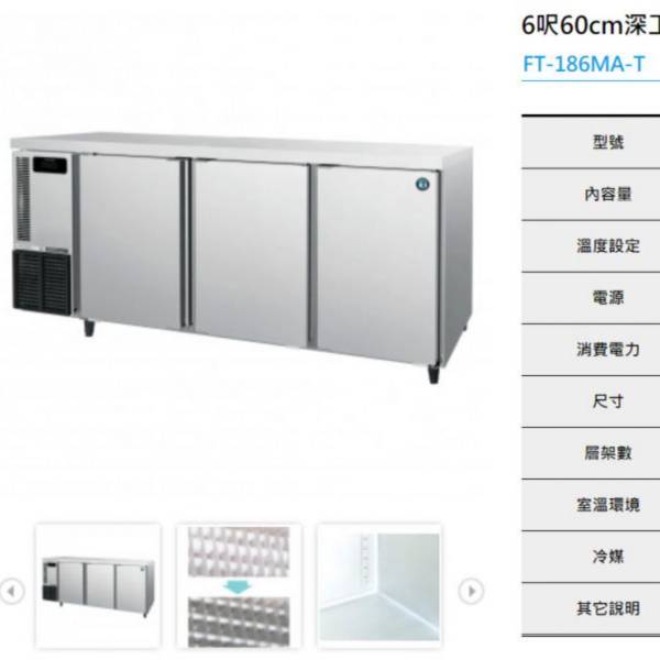 HOSHIZAKI企鵝冷凍工作台冰箱220V 企鵝工作台冰箱,不銹鋼冰箱,企鵝冷藏工作台冰箱,企鵝冷凍工作台冰箱,工作台冰箱, 台製工作台冰箱,冷藏工作台冰箱,冷藏工作台,工作台冷藏,冷凍工作台冰箱,冷凍工作台,工作台