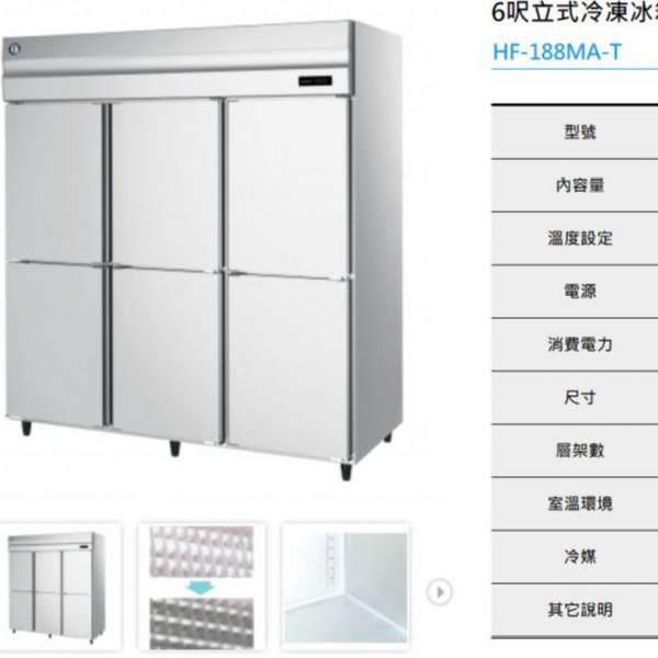 HOSHIZAKI企鵝不銹鋼冷凍冰箱220V 企鵝工作台冰箱,不銹鋼冰箱,企鵝冷藏工作台冰箱,企鵝冷凍工作台冰箱,工作台冰箱, 台製工作台冰箱,冷藏工作台冰箱,冷藏工作台,工作台冷藏,冷凍工作台冰箱,冷凍工作台,工作台