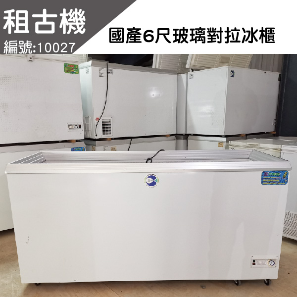 (中部)租古機-台製NI-636(6尺)玻璃對拉式冰櫃110V 玻璃冰櫃, 小白冰箱, 玻璃對拉式冰櫃,玻璃對拉式冰箱, 玻璃對拉式冷凍冰櫃,玻璃對拉式冷凍冰箱, 玻璃對拉式冷凍冷藏冰櫃