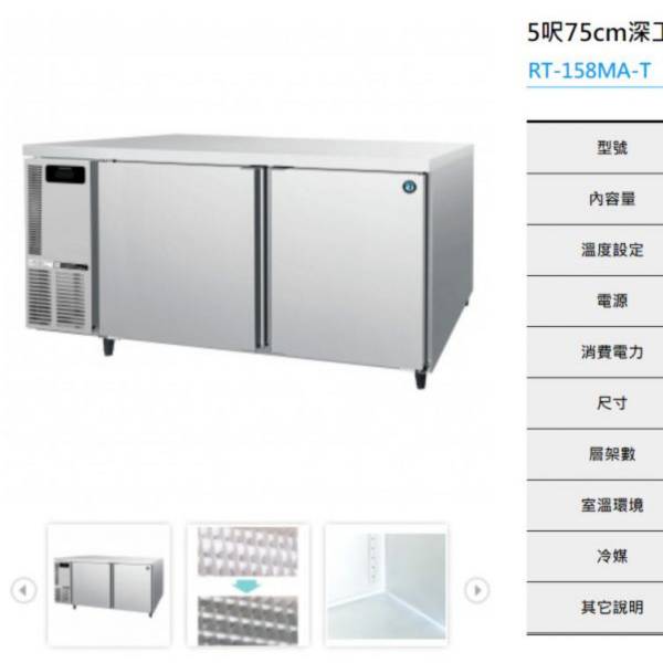 HOSHIZAKI企鵝冷藏工作台冰箱220V 企鵝工作台冰箱,不銹鋼冰箱,企鵝冷藏工作台冰箱,企鵝冷凍工作台冰箱,工作台冰箱, 台製工作台冰箱,冷藏工作台冰箱,冷藏工作台,工作台冷藏,冷凍工作台冰箱,冷凍工作台,工作台