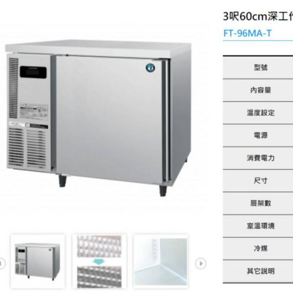 HOSHIZAKI企鵝冷凍工作台冰箱220V 企鵝工作台冰箱,不銹鋼冰箱,企鵝冷藏工作台冰箱,企鵝冷凍工作台冰箱,工作台冰箱, 台製工作台冰箱,冷藏工作台冰箱,冷藏工作台,工作台冷藏,冷凍工作台冰箱,冷凍工作台,工作台