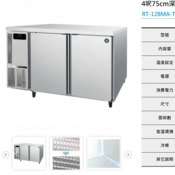 HOSHIZAKI企鵝冷藏工作台冰箱220V 企鵝工作台冰箱,不銹鋼冰箱,企鵝冷藏工作台冰箱,企鵝冷凍工作台冰箱,工作台冰箱, 台製工作台冰箱,冷藏工作台冰箱,冷藏工作台,工作台冷藏,冷凍工作台冰箱,冷凍工作台,工作台