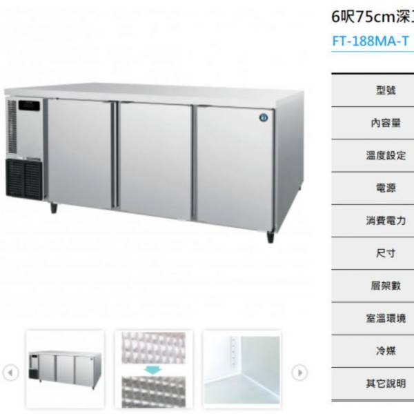 HOSHIZAKI企鵝冷凍工作台冰箱220V 企鵝工作台冰箱,不銹鋼冰箱,企鵝冷藏工作台冰箱,企鵝冷凍工作台冰箱,工作台冰箱, 台製工作台冰箱,冷藏工作台冰箱,冷藏工作台,工作台冷藏,冷凍工作台冰箱,冷凍工作台,工作台