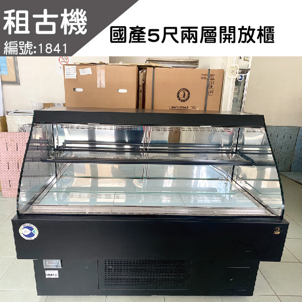 (北部)國產5尺兩層開放展示櫃 台灣製造,蛋糕櫃,展示櫃,兩層開放式,展示黃光,二手蛋糕櫃,台中現貨,租古機