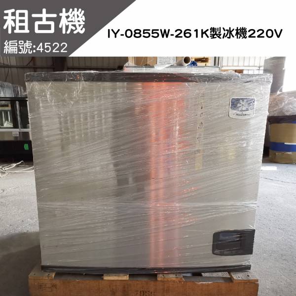 (中部)美國萬利多Manitowc900磅半冰製冰機IY-0855W-220V 製冰機,萬利多製冰機,Manitowc製冰機,Manitowc,企鵝製冰機,