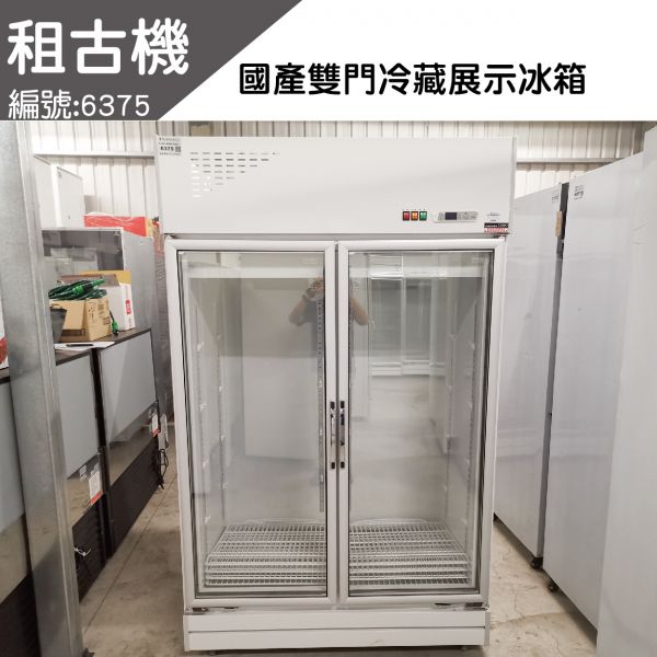 (中部)租古機-雙門展示冰箱220V 冷藏冰箱,展示冰箱,雙門冰箱, 雙門冷藏冰箱,雙門冷藏展示冰箱,展示型冰箱,雙門展示型冰箱, 雙門冷藏展示型冰箱,