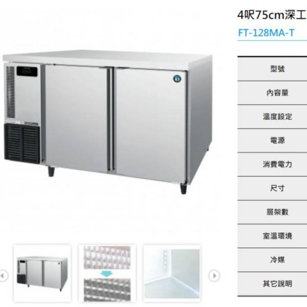 HOSHIZAKI企鵝冷凍工作台冰箱220V 企鵝工作台冰箱,不銹鋼冰箱,企鵝冷藏工作台冰箱,企鵝冷凍工作台冰箱,工作台冰箱, 台製工作台冰箱,冷藏工作台冰箱,冷藏工作台,工作台冷藏,冷凍工作台冰箱,冷凍工作台,工作台