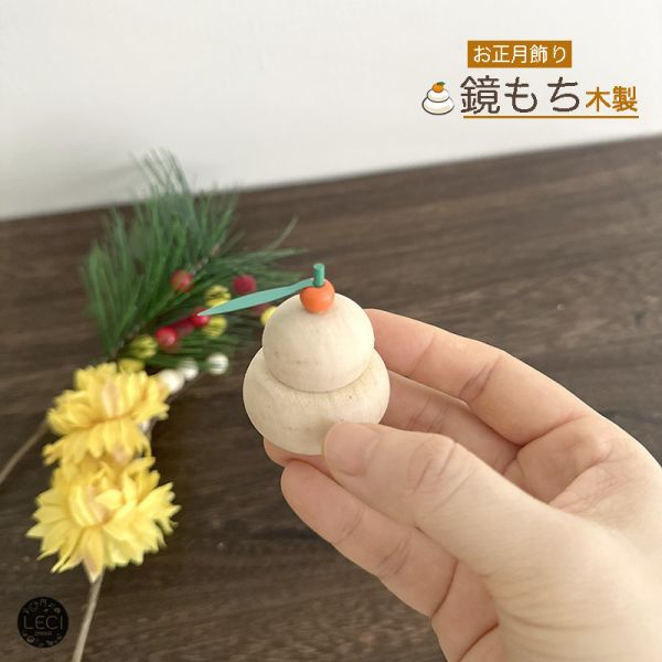 日本緣起物 正月鏡餅(小) 新年鏡餅,正月鏡餅,新年裝飾,過年裝飾,日本招福開運緣起物,開店裝飾,入厝送禮,喬遷送禮,居家裝飾,居家擺飾,過年送禮,生日禮物