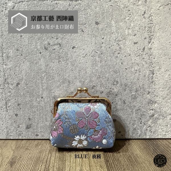 西陣織 迷你口金包 日本京都高級西陣織親子口金包,京都西陣織,親子,親子口金包,日本生地,母親節禮物,高級送禮