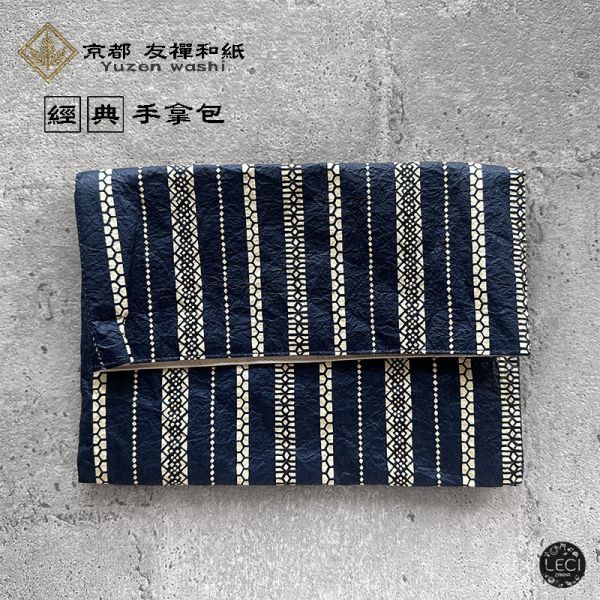 友禪和紙手拿包 平行線(藍縞) 收納包,友禅和紙,朱印帖バッグ,御朱印帳,袋,朱印帳入れ,可愛い,日本製,納経帳,和柄,おしゃれ,小物入れ,男性,京都,女性,プレゼント,ご祝儀袋入れ,抄經本