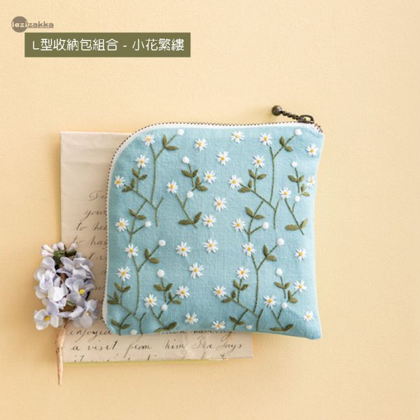 法式刺繡手作包 (L型) 法式刺繡,手作diy,材料包,手作零錢包,收納包,刺繡材料包,星燈社,手づくりキット,生日禮物,母親節禮物,聖誕節禮物,愛的禮物