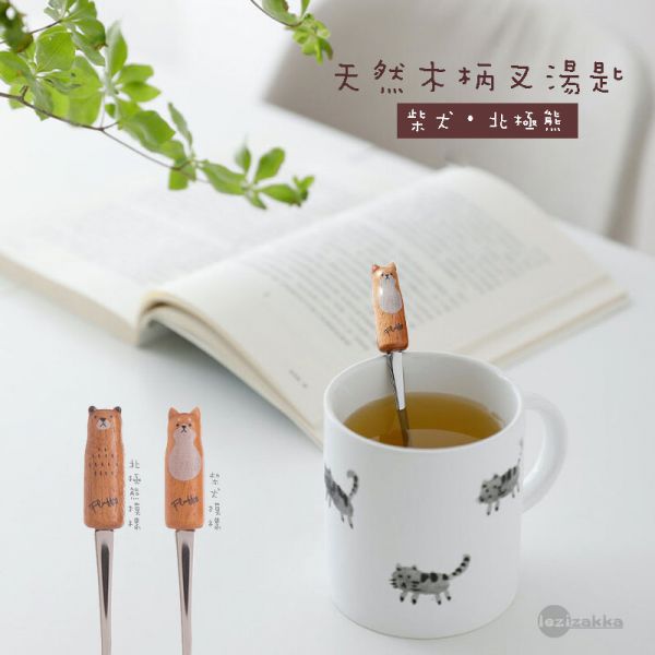 天然木柄甜點叉匙 Fluffy天然木餐具 日本Fluffy 天然木甜點湯匙 點心叉 日本餐具 安全無毒 環保餐具