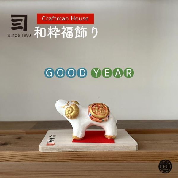 日本緣起物 年年好開運 (未羊) 大人玩具,未羊新年開運,金運,財運,事業運,開店送禮,日本招福開運緣起物,開店裝飾,入厝送禮,喬遷送禮,居家裝飾,居家擺飾,過年送禮,生日禮物.和粋福飾り