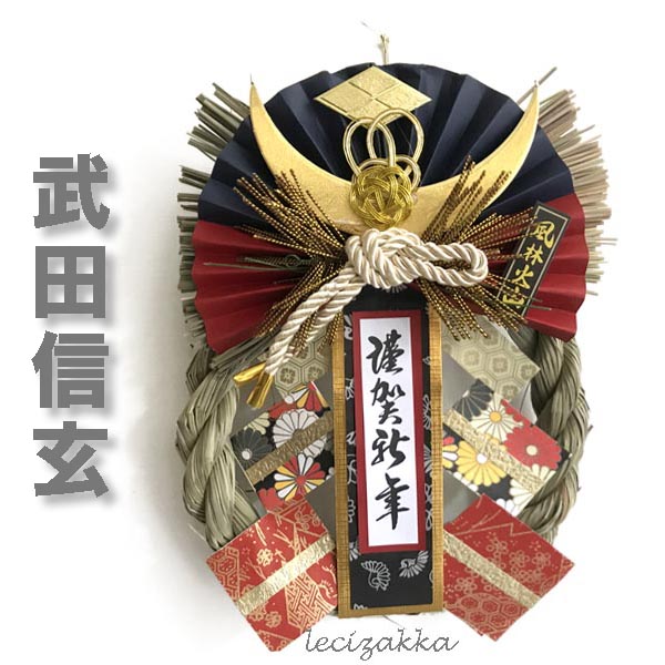 新年款 除厄運 擋煞祈福注連縄 (日本武將) 日本武將,除厄運,消災.擋煞避邪注連繩,2021緣起物,正月緣起物,2021新年,日本雜貨,新居,搬家,搬家送禮,送禮,新居落成,避邪,擋煞,裝飾,居家裝飾,開運,過年裝飾,除厄運,迎新春,新春,平安,闔家平安,永保安康,禮物,伴手禮,送禮選擇,送好禮,日式,日式裝飾,しめかざり,しめなわ,しめ飾り,しめ縄,注連縄,飾り,飾り付け,お正月,お正月飾り