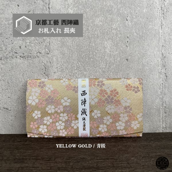 京都西陣織 送禮長夾 西陣織長夾,最高級紅包袋,長輩祝壽賀禮,鈔票票券長夾,西陣織包,長輩紅包,長輩送禮推薦