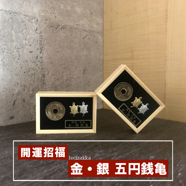 開運招福 金銀錢龜御守 日本錢龜,金色錢龜,御守,招財金龜,好運錢龜,金錢龜,開運招財,日本御守,金烏龜,淺草寺錢龜,招福小金龜,放錢包招財,開運招財,日本錢龜使用方法,日本錢龜淺草