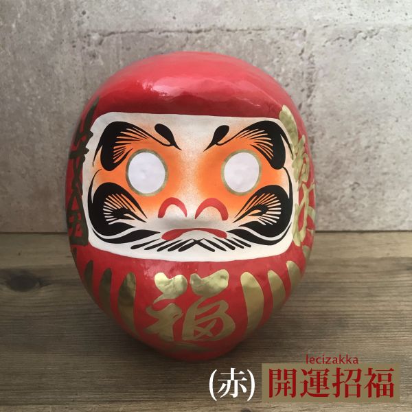 開運雜貨 許願達摩 群馬高崎達摩,開運招福,除厄運,許願達摩,開店擺飾,居家裝飾,開運雜貨,好運雜貨,張り子,商売繁盛,厄除け,合格祈願,健康祈願,必勝祈願,金運来福,大願成就,学業成就,風水,群馬高崎達摩,福ダルマ,だるま,達磨