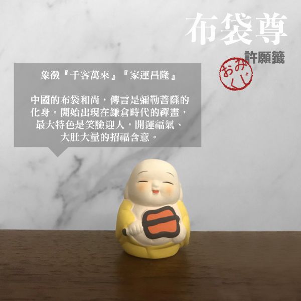 日本許願籤御守 七福神組 七福神.日本七福神.七福神意義.七福神公仔.七福神惠比壽.七福神由來.日本御守.緣起物.神社御守.占卜許願.交換禮物.許願籤.運勢占卜.求姻緣.財運.開運招福.七福神寶船.福鯛.天台宗.日蓮宗.密教.禪宗