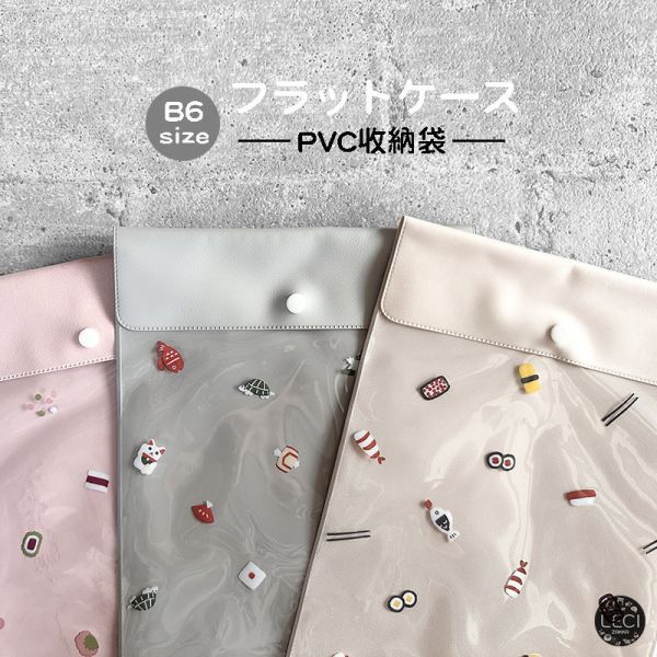 文房具 資料收納袋(B6尺寸) 文具收納袋,小物袋,護照袋,筆記袋,護照收納,文具收納包,多功能收納袋,兩用收納包