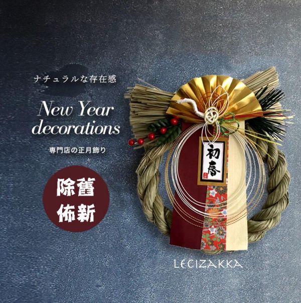 新年款 開運招財 迎新春注連繩 (初音) 注連繩,2021緣起物,正月緣起物,2021新年,日本雜貨,新居,搬家,搬家送禮,送禮,新居落成,避邪,擋煞,裝飾,居家裝飾,開運,過年裝飾,除厄運,迎新春,新春,平安,闔家平安,永保安康,禮物,伴手禮,送禮選擇,送好禮,日式,日式裝飾,しめかざり,しめなわ,しめ飾り,しめ縄,注連縄,飾り,飾り付け,お正月,お正月飾り