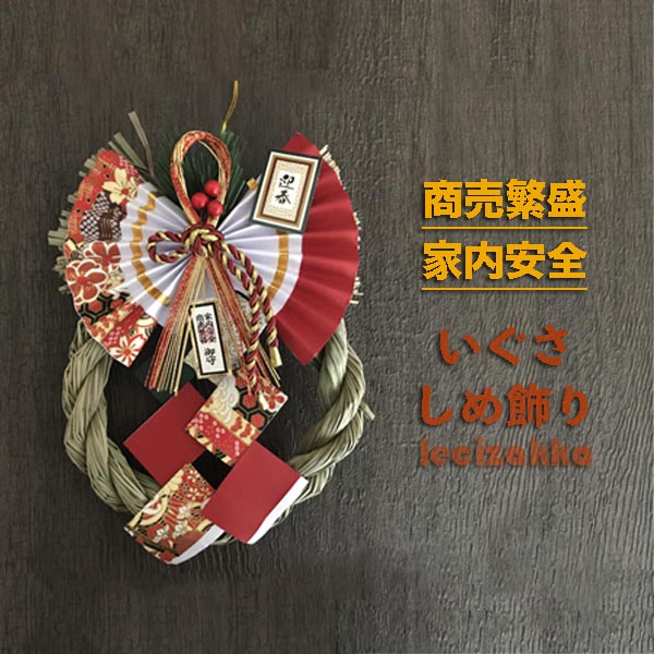 通年款 開運招財 平安祈福注連繩 (離宮) 開店送禮 開店賀禮 招財 財運 日本注連繩 日本緣起物 正月緣起物 日本雜貨 新居 搬家 搬家送禮 送禮 新居落成 避邪 擋煞 裝飾 居家裝飾 開運 過年裝飾 除厄運 迎新春 新春 平安 闔家平安 永保安康 禮物 伴手禮 送禮選擇 送好禮 日式裝飾 しめかざりしめなわ しめ飾り しめ縄 注連縄 飾り 飾り付け お正月 お正月飾り
