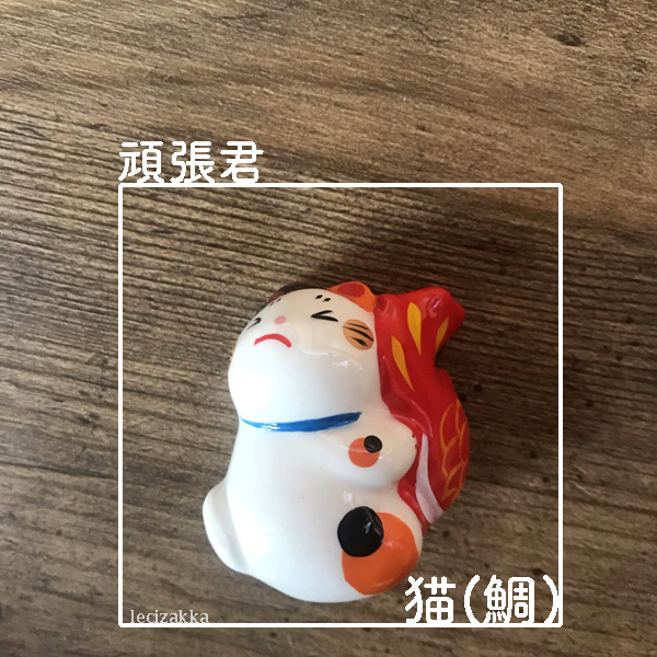 開運雜貨 一生懸命 頑張君 開運雜貨,日本緣起物,新年,新居,搬家,搬家送禮,送禮,新居落成,避邪,擋煞,裝飾,居家裝飾,開運,過年裝飾,除厄運,迎新春,新春,平安,闔家平安,永保安康,禮物,伴手禮,送禮選擇,送好禮,日式,日式裝飾,しめかざり,しめなわ,しめ飾り,しめ縄,注連縄,飾り,飾り付け,お正月,お正月飾り