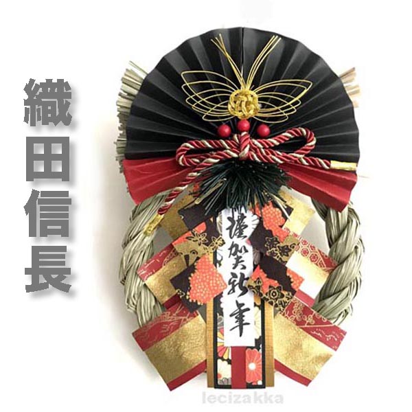 新年款 除厄運 擋煞祈福注連縄 (日本武將) 日本武將,除厄運,消災.擋煞避邪注連繩,2021緣起物,正月緣起物,2021新年,日本雜貨,新居,搬家,搬家送禮,送禮,新居落成,避邪,擋煞,裝飾,居家裝飾,開運,過年裝飾,除厄運,迎新春,新春,平安,闔家平安,永保安康,禮物,伴手禮,送禮選擇,送好禮,日式,日式裝飾,しめかざり,しめなわ,しめ飾り,しめ縄,注連縄,飾り,飾り付け,お正月,お正月飾り