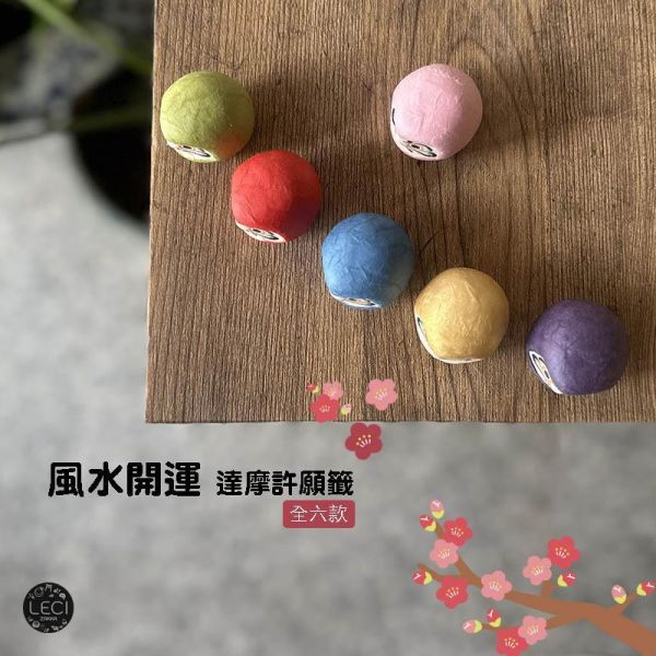 風水開運 許願達摩 風水開運おみくじだるま,許願達摩.日本御守.緣起物.神社御守.占卜許願.交換禮物.許願籤.運勢占卜.求姻緣.財運.開運招福.天台宗.日蓮宗.密教.禪宗.神道教