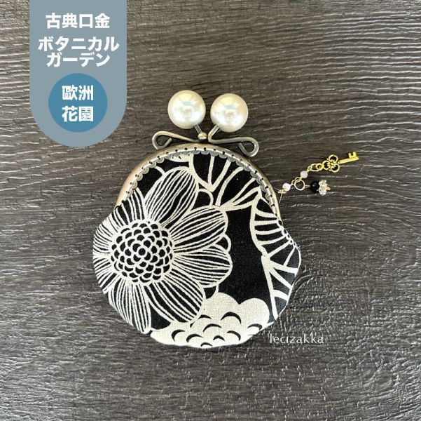 日本手作 3.3寸口金包 日本口金包,日本手作口金包,エンジ,生日禮物,送禮,聖誕節禮物