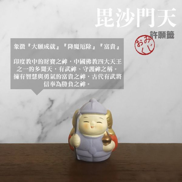日本許願籤御守 七福神組 七福神.日本七福神.七福神意義.七福神公仔.七福神惠比壽.七福神由來.日本御守.緣起物.神社御守.占卜許願.交換禮物.許願籤.運勢占卜.求姻緣.財運.開運招福.七福神寶船.福鯛.天台宗.日蓮宗.密教.禪宗