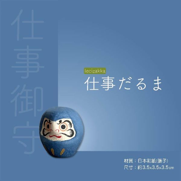 風水開運 許願達摩 風水開運おみくじだるま,許願達摩.日本御守.緣起物.神社御守.占卜許願.交換禮物.許願籤.運勢占卜.求姻緣.財運.開運招福.天台宗.日蓮宗.密教.禪宗.神道教