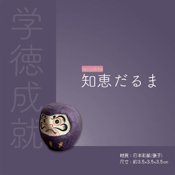 風水開運 許願達摩 風水開運おみくじだるま,許願達摩.日本御守.緣起物.神社御守.占卜許願.交換禮物.許願籤.運勢占卜.求姻緣.財運.開運招福.天台宗.日蓮宗.密教.禪宗.神道教
