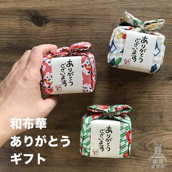 和布華 時尚和風小布敷 和布華,ありがとう,ギフト,招財貓,達摩,富士山,布敷,送禮,過年送禮,生日送禮,日本手帕,はんかち,あめはん,wafuka,正月緣起物,2021新年,日本雜貨,新居,送禮,新居落成,裝飾,居家裝飾,開運,過年裝飾,除厄運,迎新春,新春,平安,闔家平安,永保安康,禮物,伴手禮,送禮選擇,送好禮,緣起物,招財,日本
