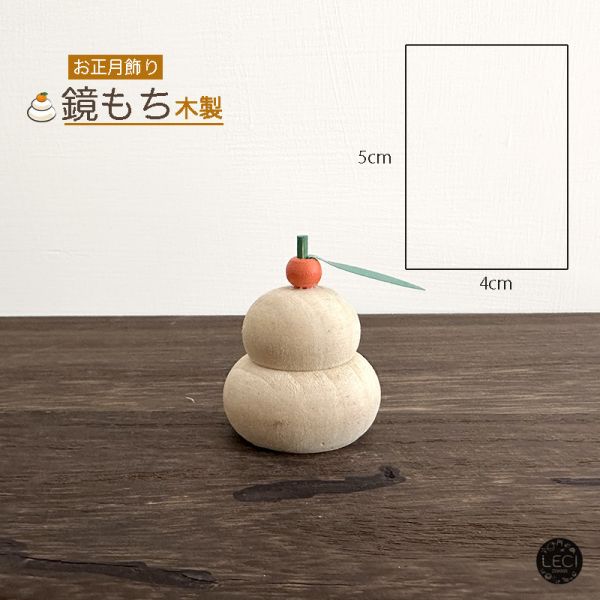 日本緣起物 正月鏡餅(小) 新年鏡餅,正月鏡餅,新年裝飾,過年裝飾,日本招福開運緣起物,開店裝飾,入厝送禮,喬遷送禮,居家裝飾,居家擺飾,過年送禮,生日禮物