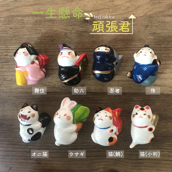 開運雜貨 一生懸命 頑張君 開運雜貨,日本緣起物,新年,新居,搬家,搬家送禮,送禮,新居落成,避邪,擋煞,裝飾,居家裝飾,開運,過年裝飾,除厄運,迎新春,新春,平安,闔家平安,永保安康,禮物,伴手禮,送禮選擇,送好禮,日式,日式裝飾,しめかざり,しめなわ,しめ飾り,しめ縄,注連縄,飾り,飾り付け,お正月,お正月飾り