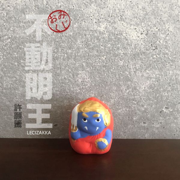 日本許願籤御守 不動明王 開運招福.日本御守.緣起物.神社御守.占卜許願.交換禮物.許願籤.運勢占卜.求姻緣.財運.不動明王.常住金剛.消災厄.除魔.天台宗.日蓮宗.密教.禪宗