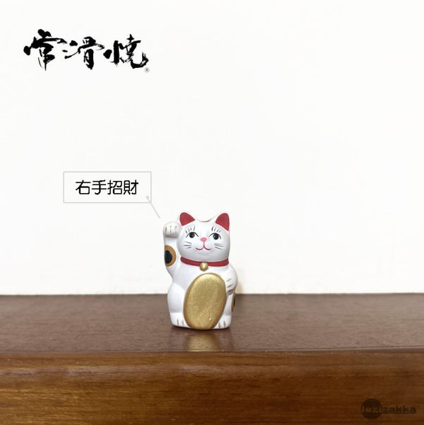 日本許願籤御守 常滑招財貓(mini) 常滑招財貓.右招財左迎客.開工開店必備,日本招財貓,玄關擺飾,合格祈願,健康祈願,必勝祈願,学業成就,居家裝飾,開店送禮,開店賀禮,開工禮物,開店