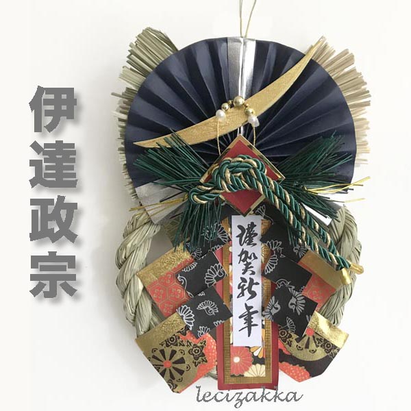新年款 除厄運 擋煞祈福注連縄 (日本武將) 日本武將,除厄運,消災.擋煞避邪注連繩,2021緣起物,正月緣起物,2021新年,日本雜貨,新居,搬家,搬家送禮,送禮,新居落成,避邪,擋煞,裝飾,居家裝飾,開運,過年裝飾,除厄運,迎新春,新春,平安,闔家平安,永保安康,禮物,伴手禮,送禮選擇,送好禮,日式,日式裝飾,しめかざり,しめなわ,しめ飾り,しめ縄,注連縄,飾り,飾り付け,お正月,お正月飾り