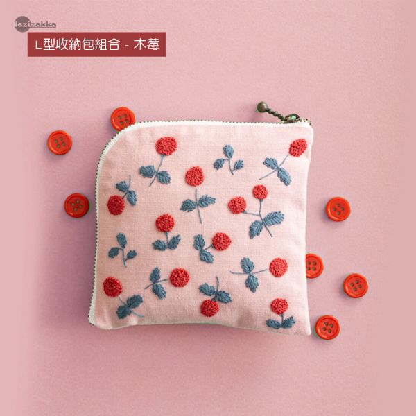 法式刺繡手作包 (L型) 法式刺繡,手作diy,材料包,手作零錢包,收納包,刺繡材料包,星燈社,手づくりキット,生日禮物,母親節禮物,聖誕節禮物,愛的禮物