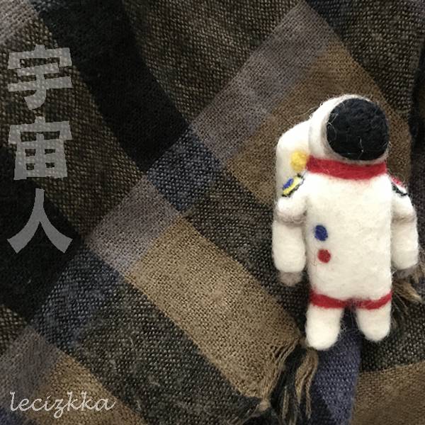 羊毛氈 航向宇宙 胸別針 手作羊毛氈,手作DIY,療癒雜貨,羊毛氈,手做,日本原裝進口,日本雜貨,樂齊雜貨,手作,手作飾品,飾品,胸針,別針
