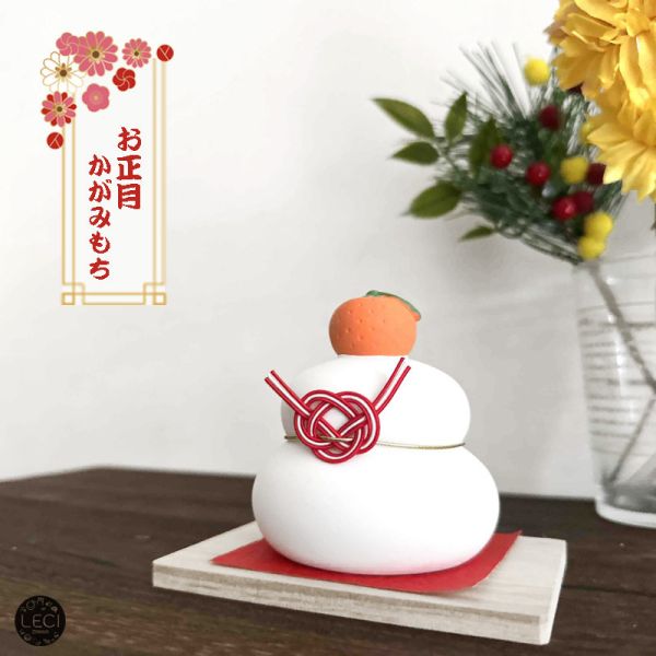 日本緣起物 正月鏡餅 新年鏡餅,正月鏡餅,新年裝飾,過年裝飾,日本招福開運緣起物,開店裝飾,入厝送禮,喬遷送禮,居家裝飾,居家擺飾,過年送禮,生日禮物