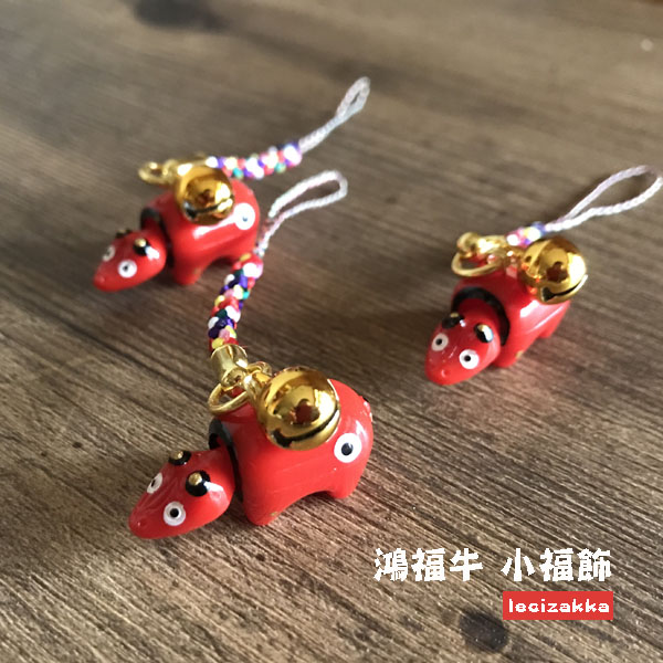 消災開運小福飾 (鴻福牛) 手機吊飾,包包吊飾,日本緣起物,正月緣起物,2021新年,日本雜貨,新居,搬家,搬家送禮,送禮,新居落成,避邪,擋煞,裝飾,居家裝飾,開運,過年裝飾,除厄運,迎新春,新春,平安,闔家平安,永保安康,禮物,伴手禮,送禮選擇,送好禮,日式,日式裝飾,しめかざり,しめなわ,しめ飾り,しめ縄,注連縄,飾り,飾り付け,お正月,お正月飾り